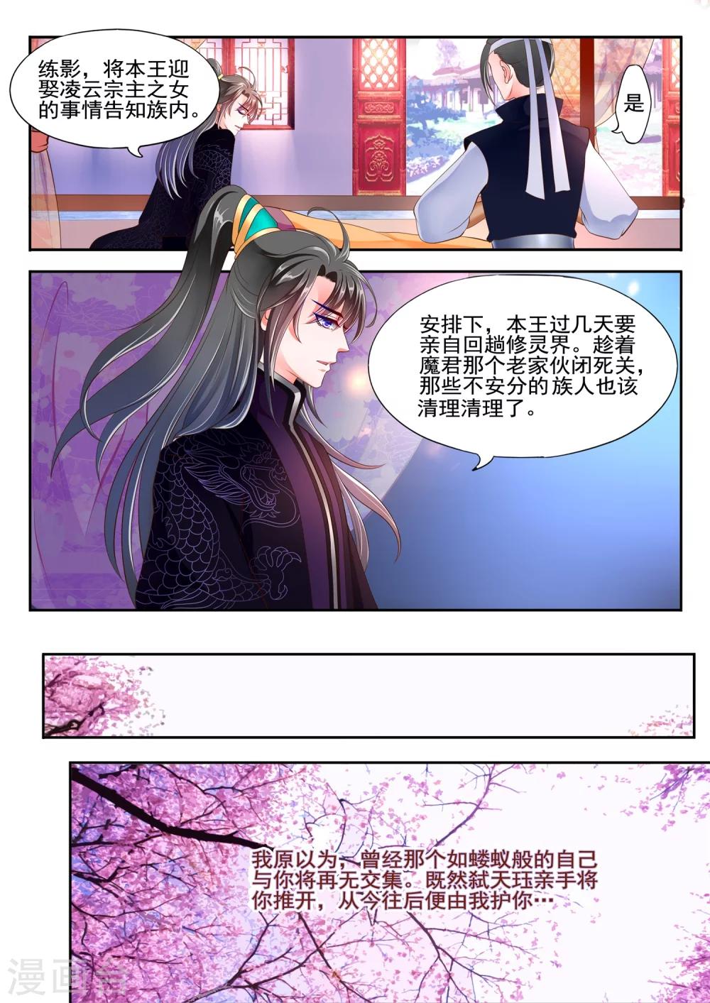 第9话-第11话