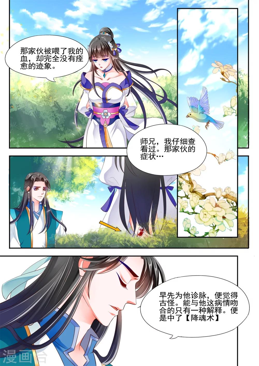第9话-第11话
