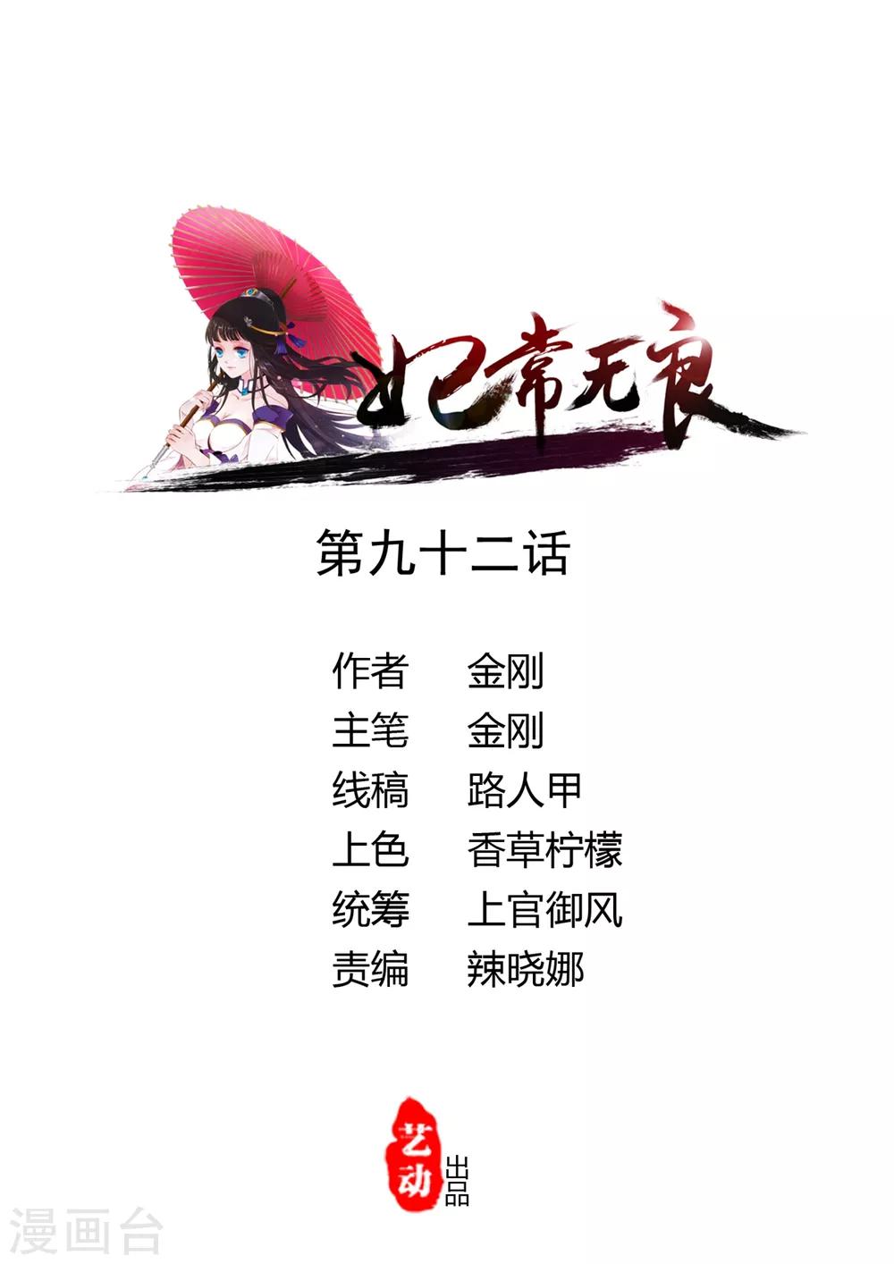 第92话-第101话