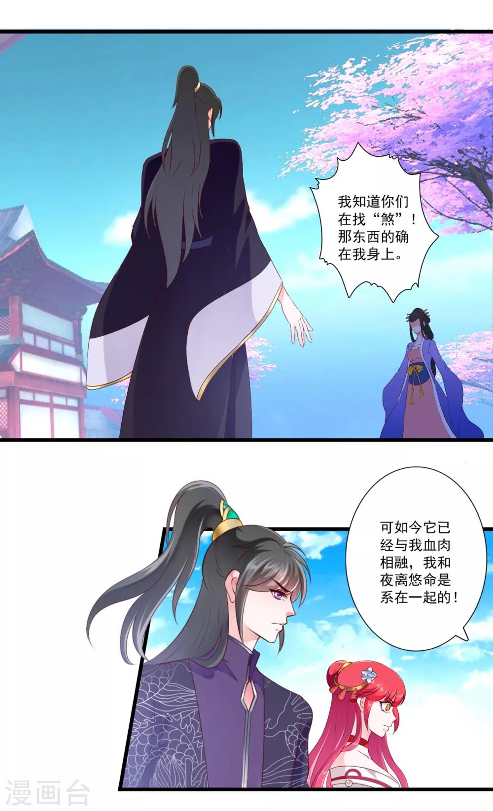 第92话-第101话