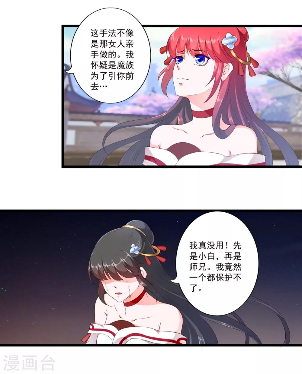 第92话-第101话