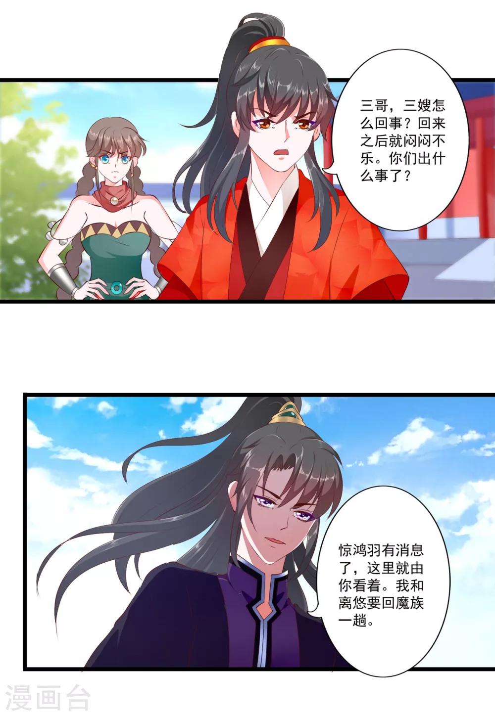 第92话-第101话