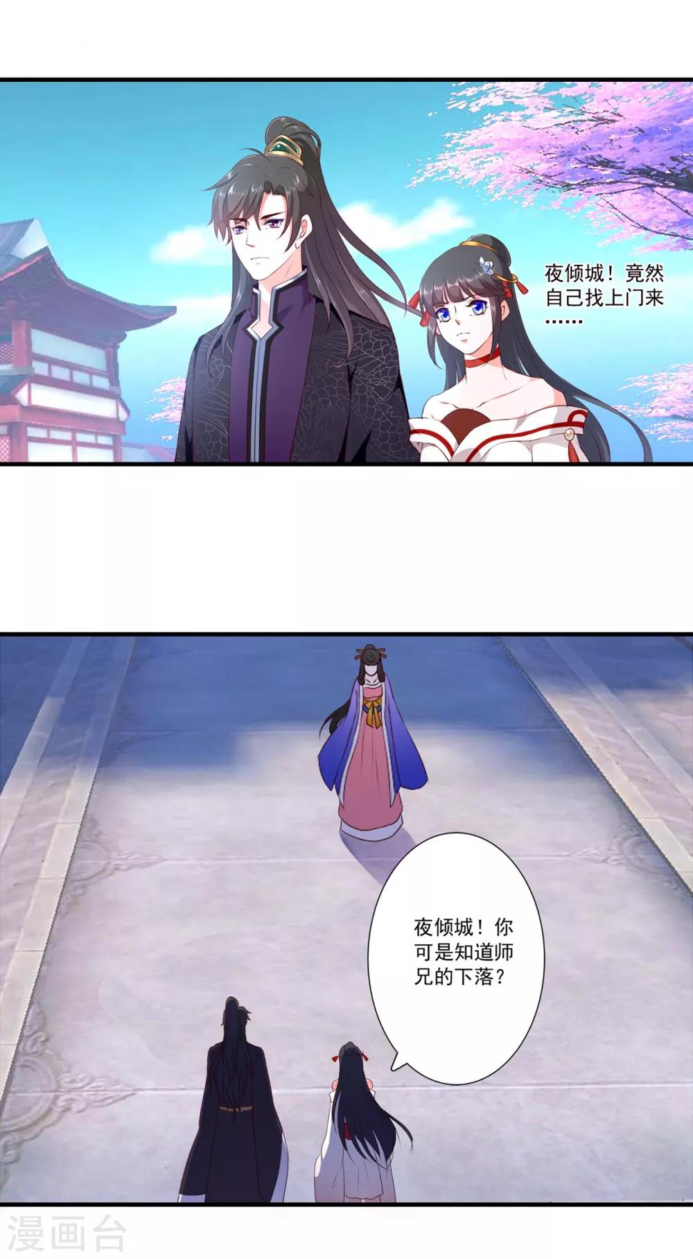 第92话-第101话