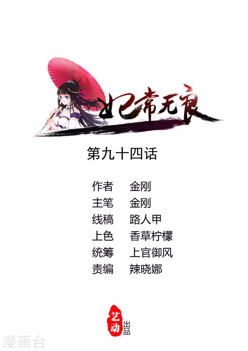 第94话-第103话