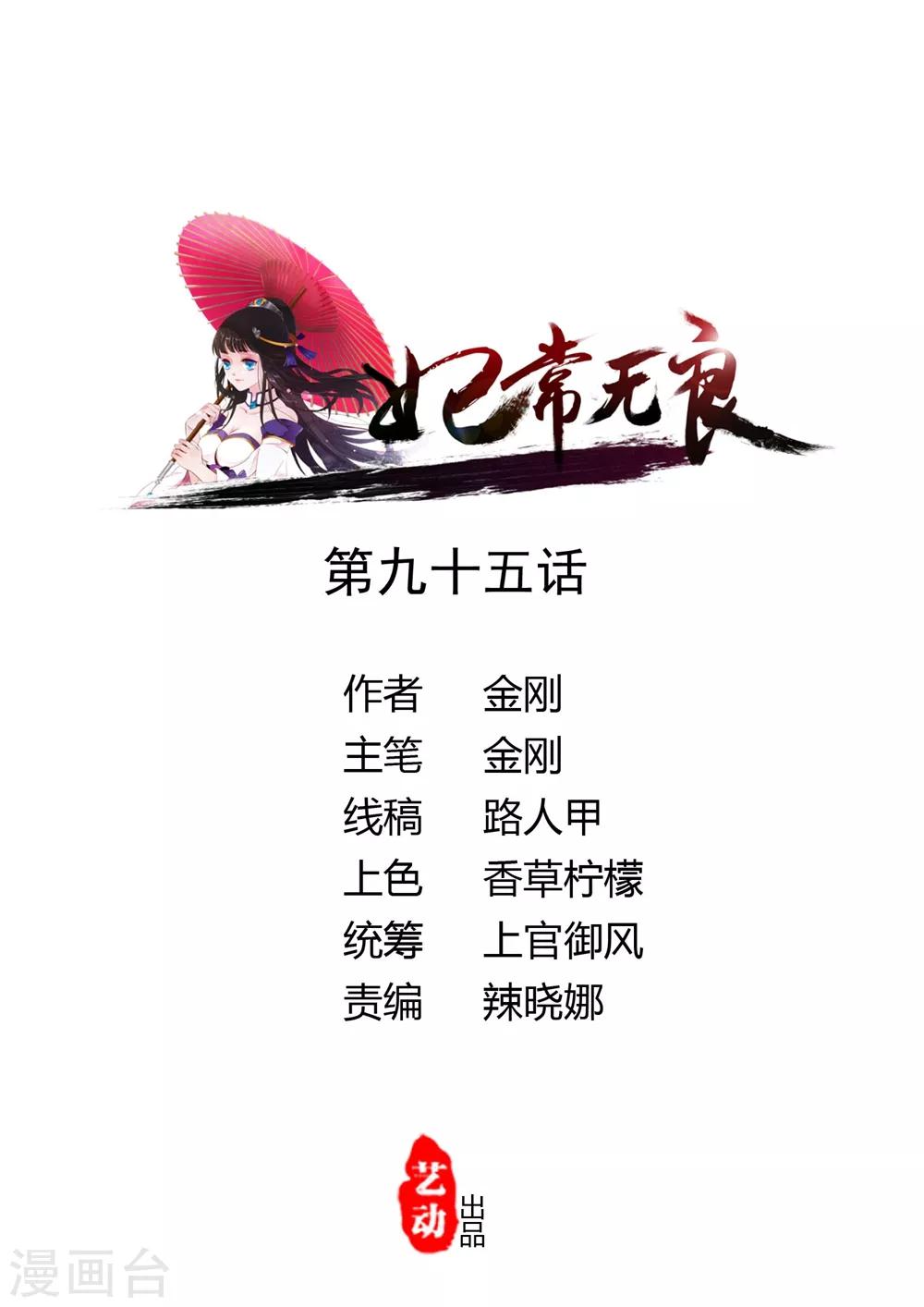 第96话-第105话