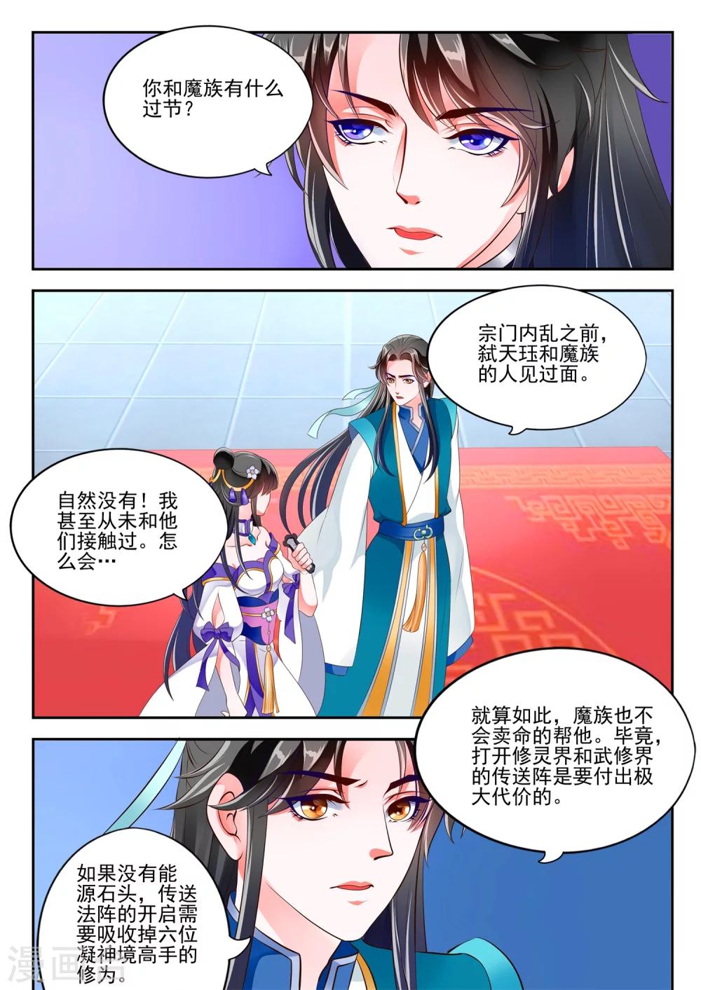 第11话-第13话