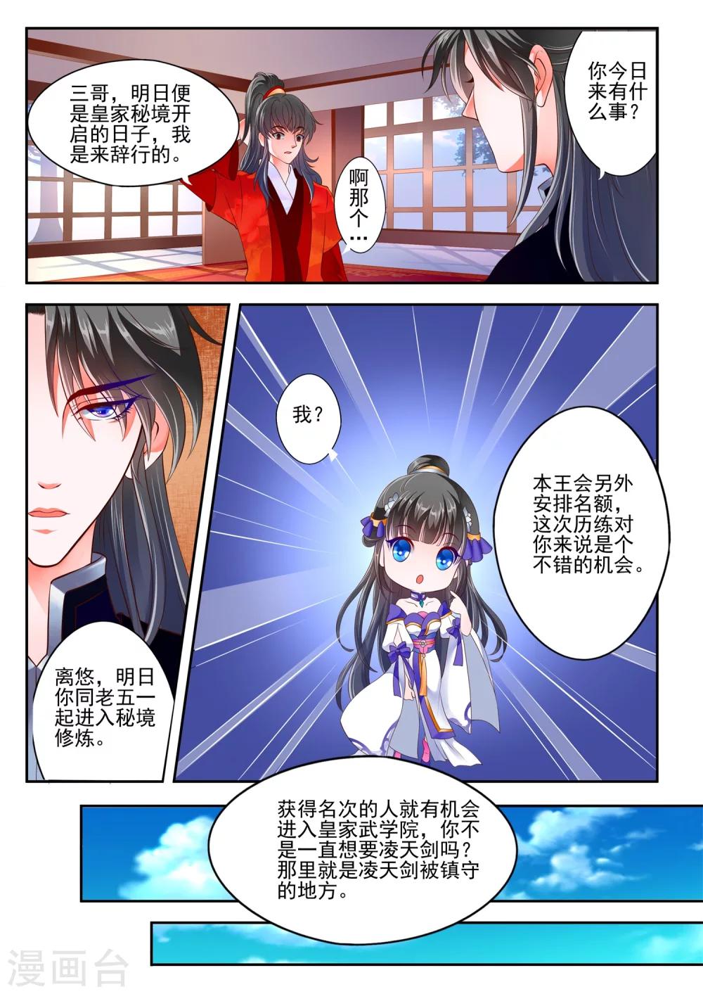 第11话-第13话