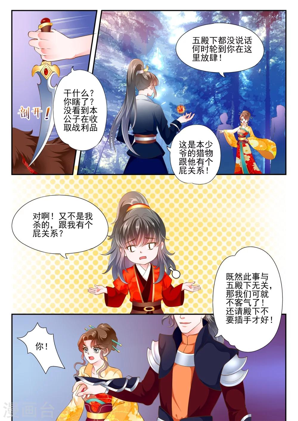 第13话-第15话