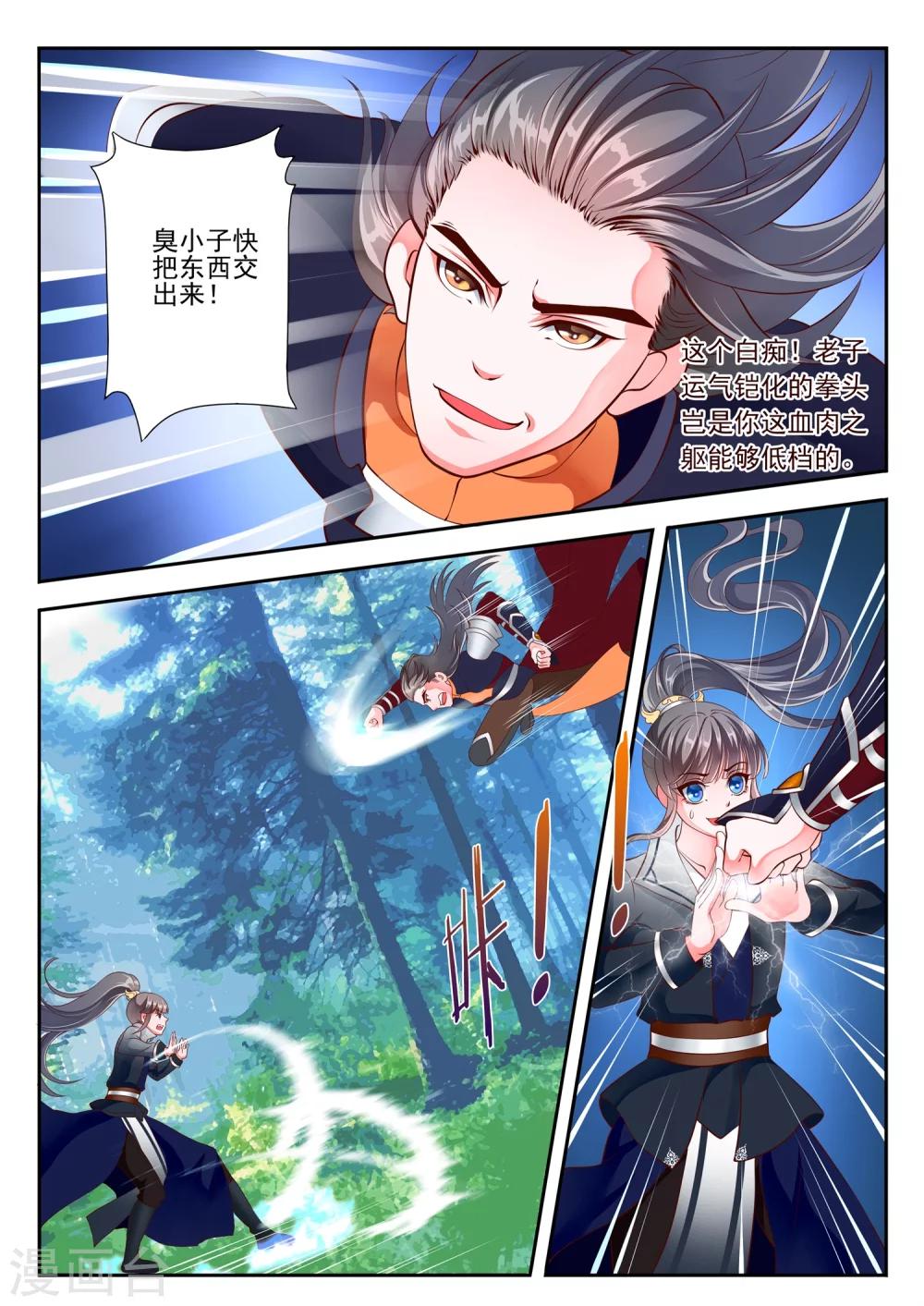 第13话-第15话