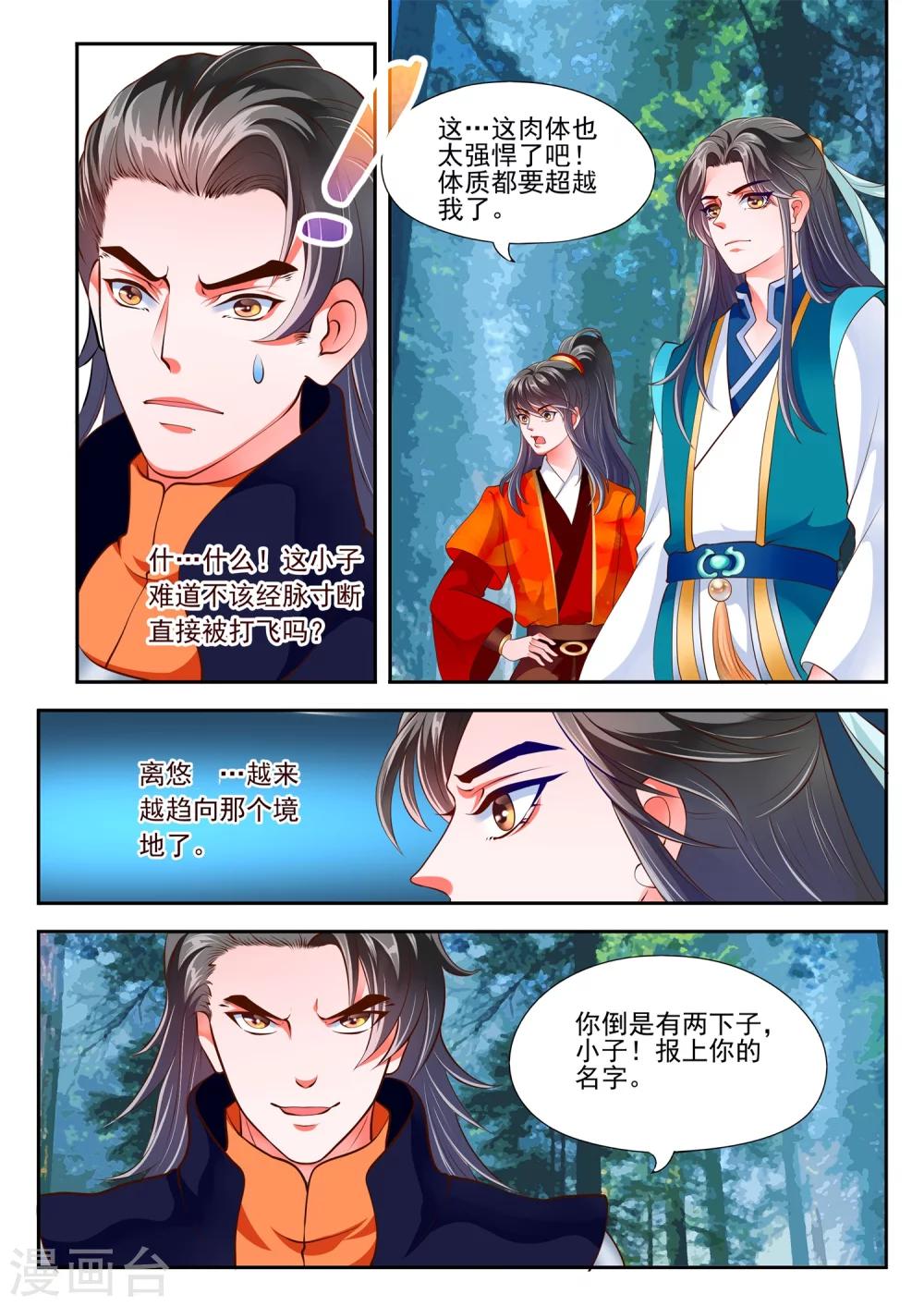 第13话-第15话