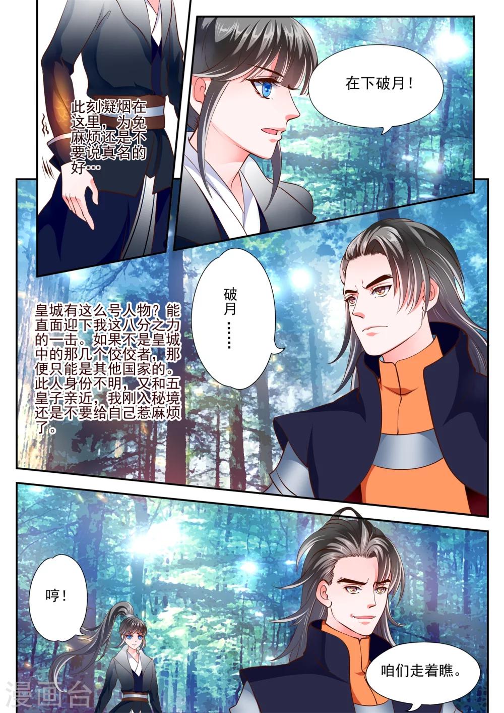 第13话-第15话