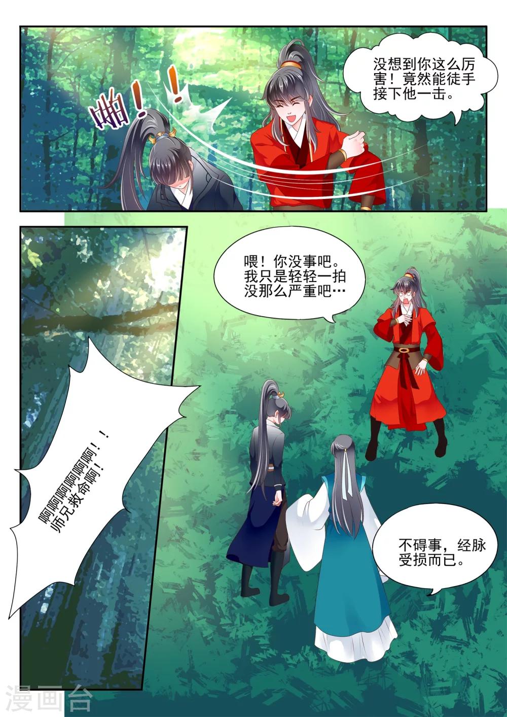 第13话-第15话