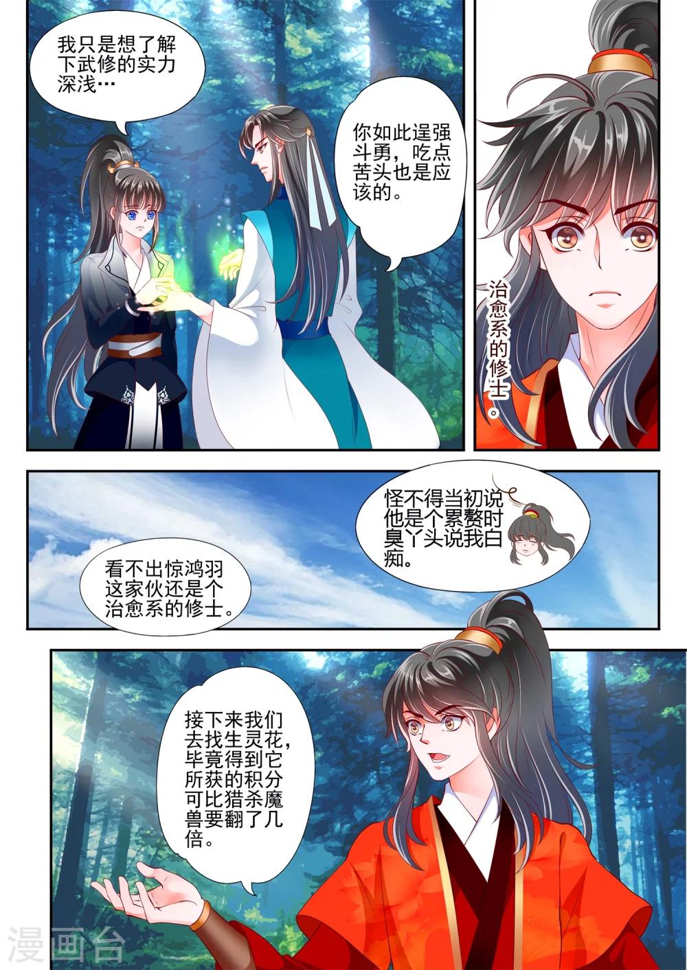 第13话-第15话
