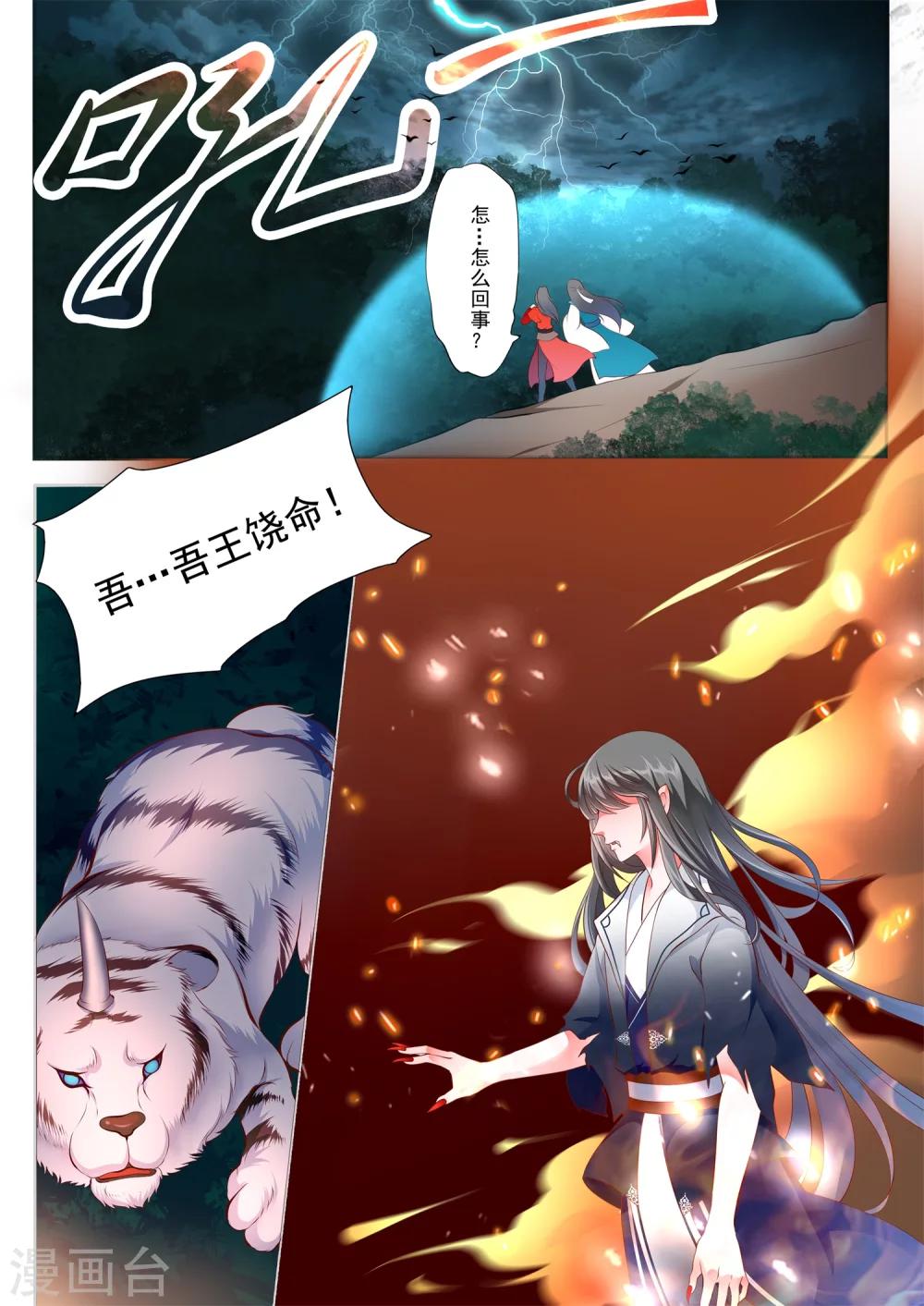第16话-第19话