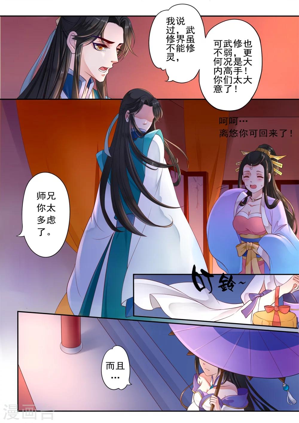 第1话-第3话