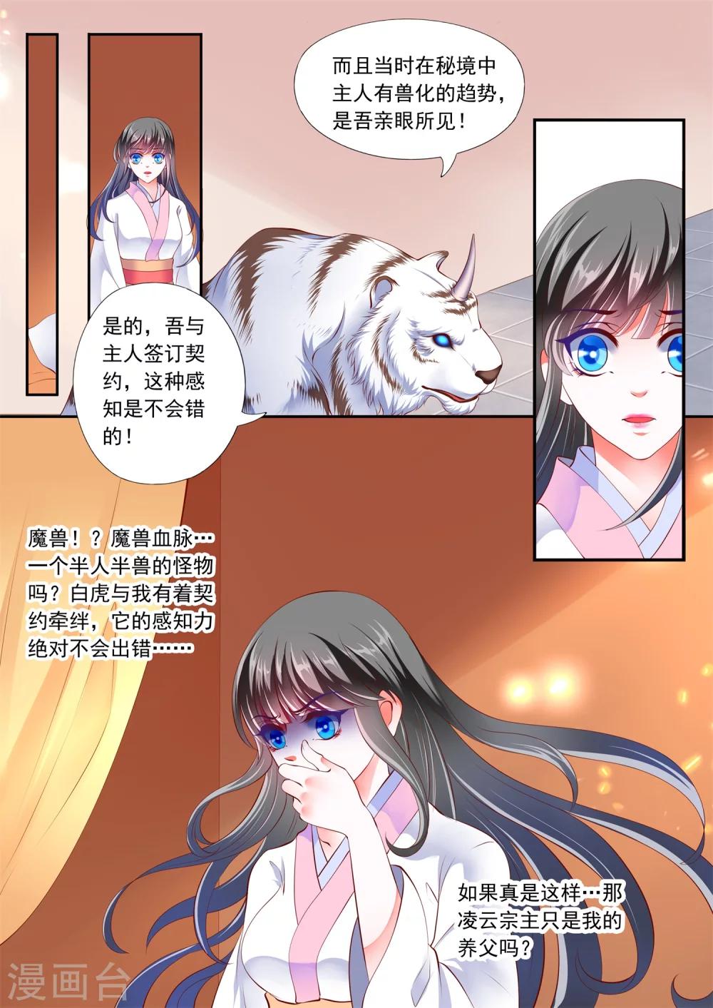 第18话-第21话