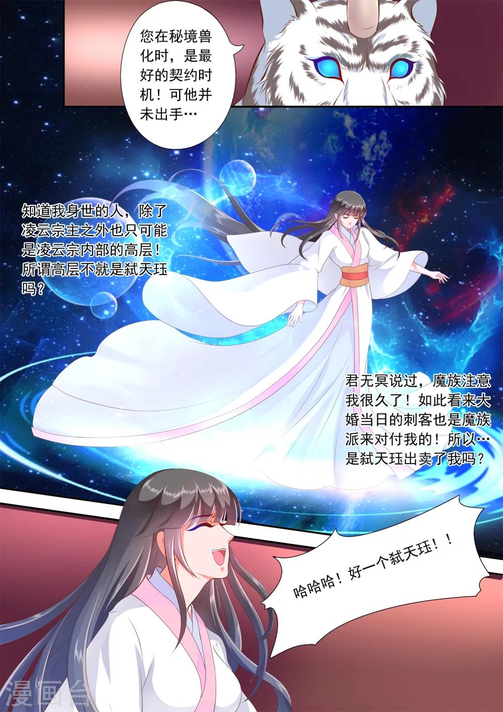 第18话-第21话