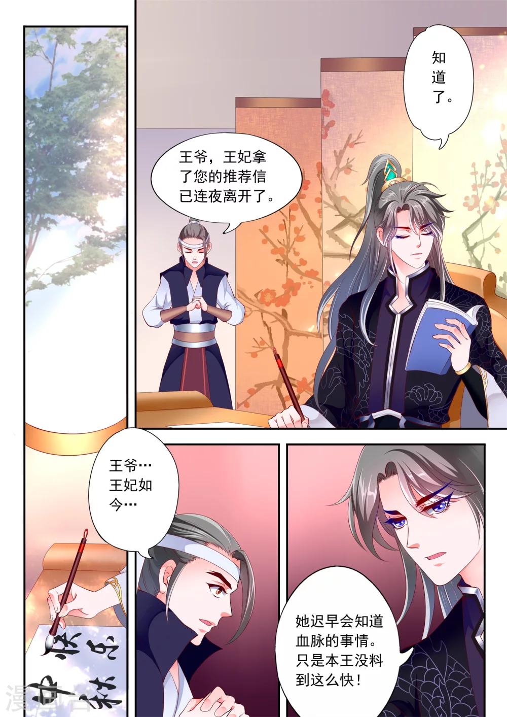 第18话-第21话