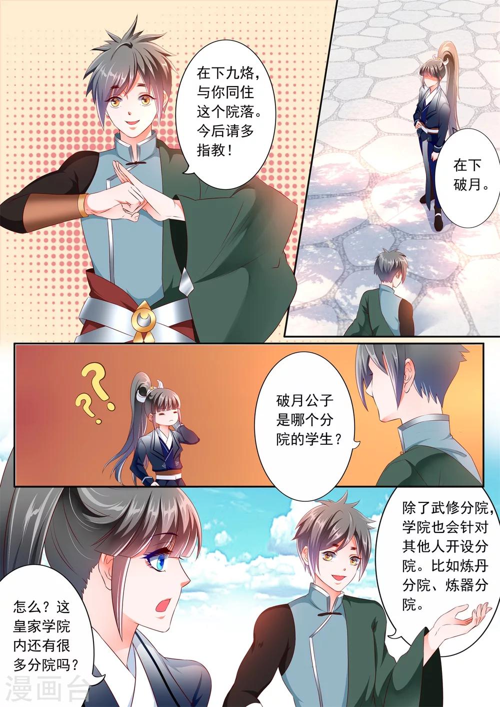 第21话-第25话