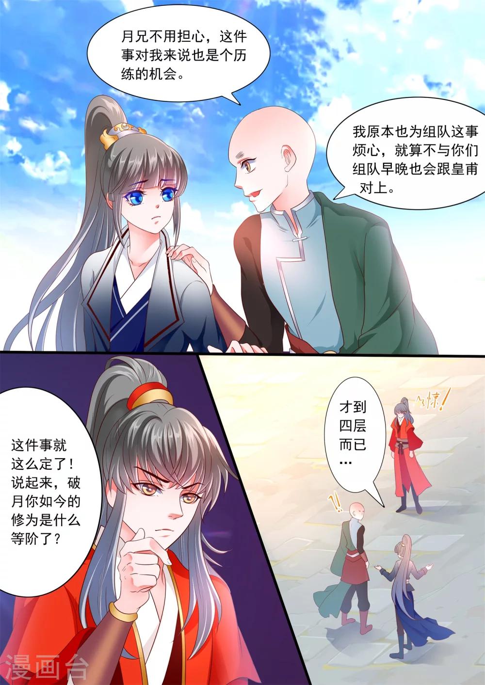 第23话-第27话