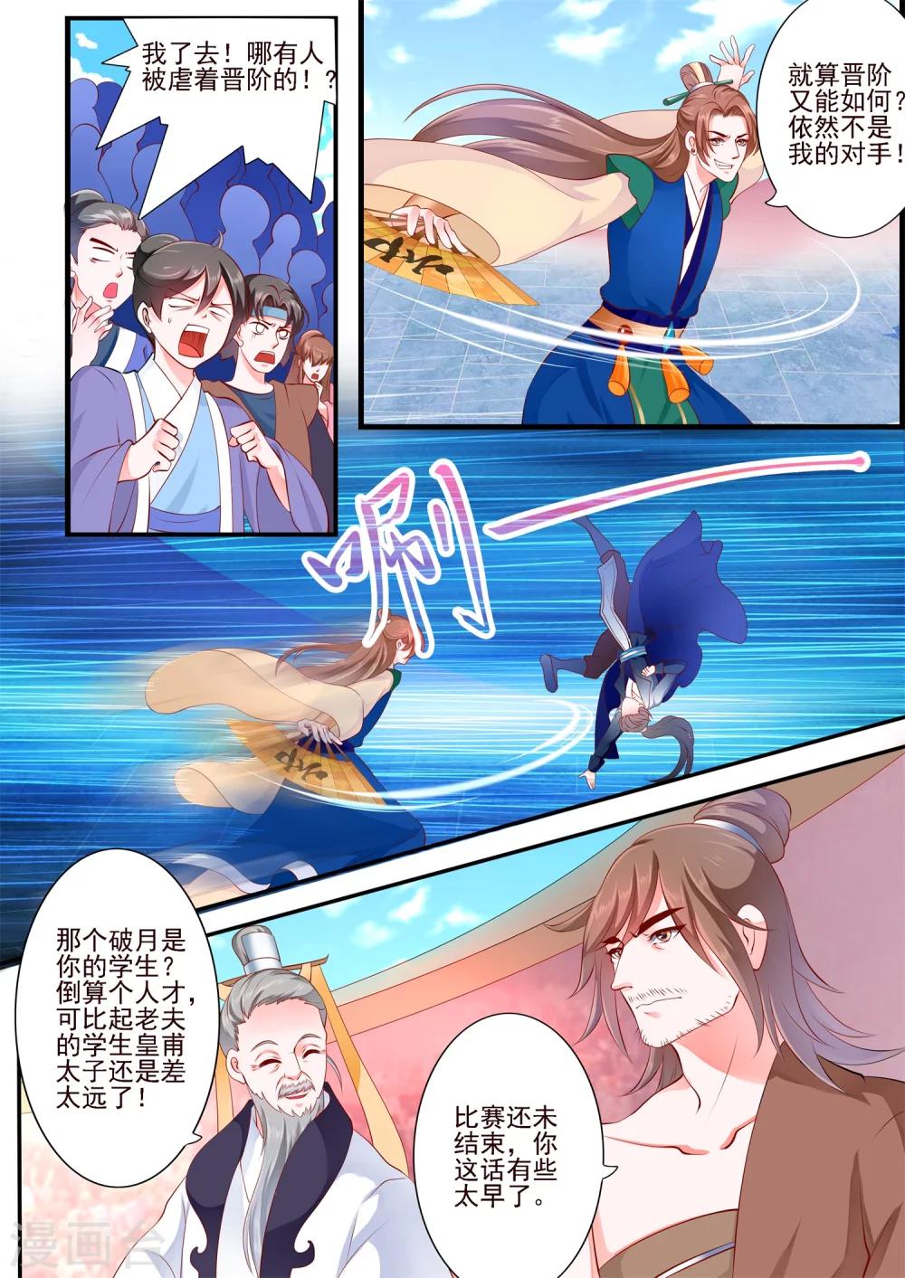 第25话-第29话