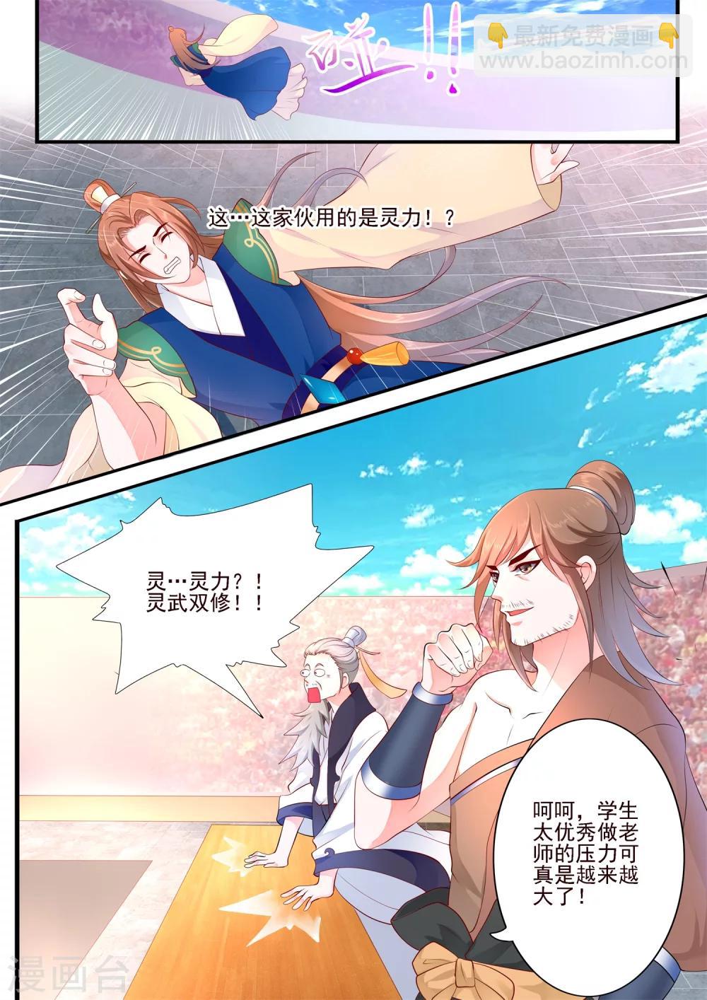 第25话-第29话
