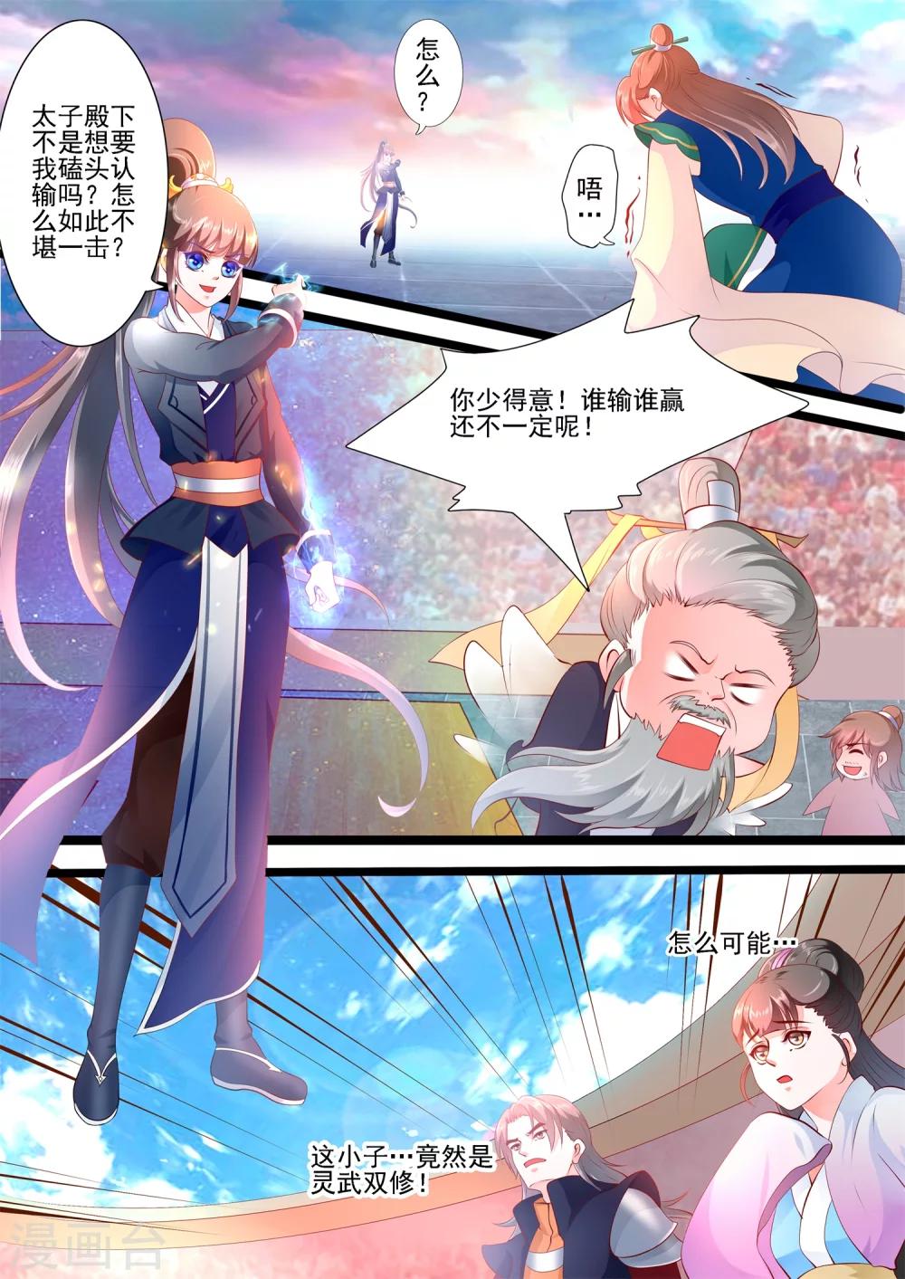 第25话-第29话