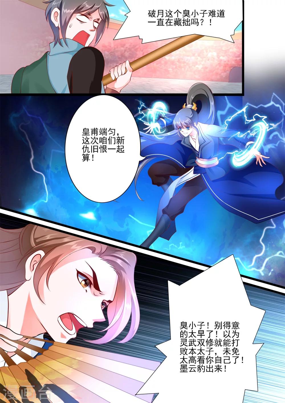 第25话-第29话