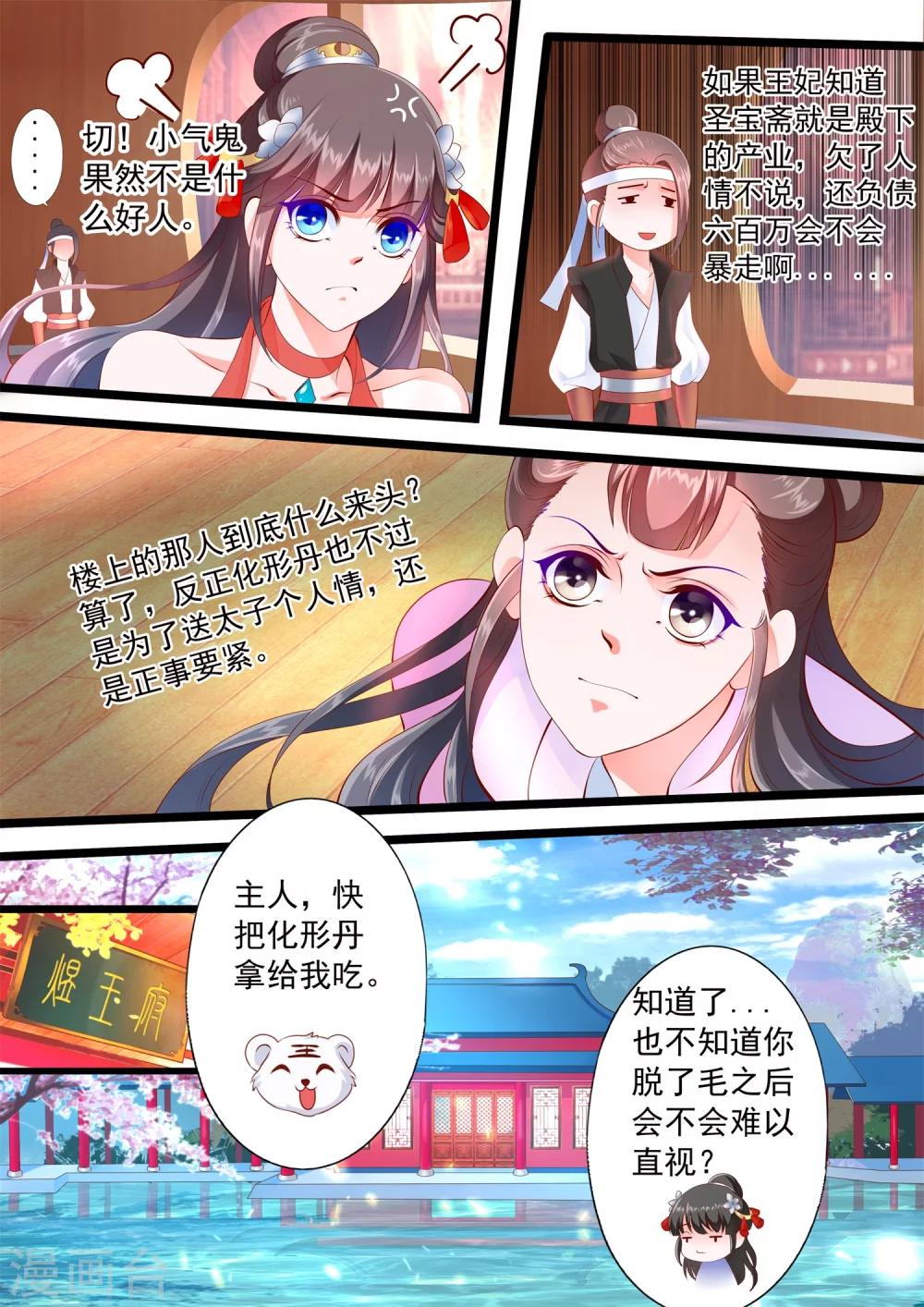 第27话-第31话