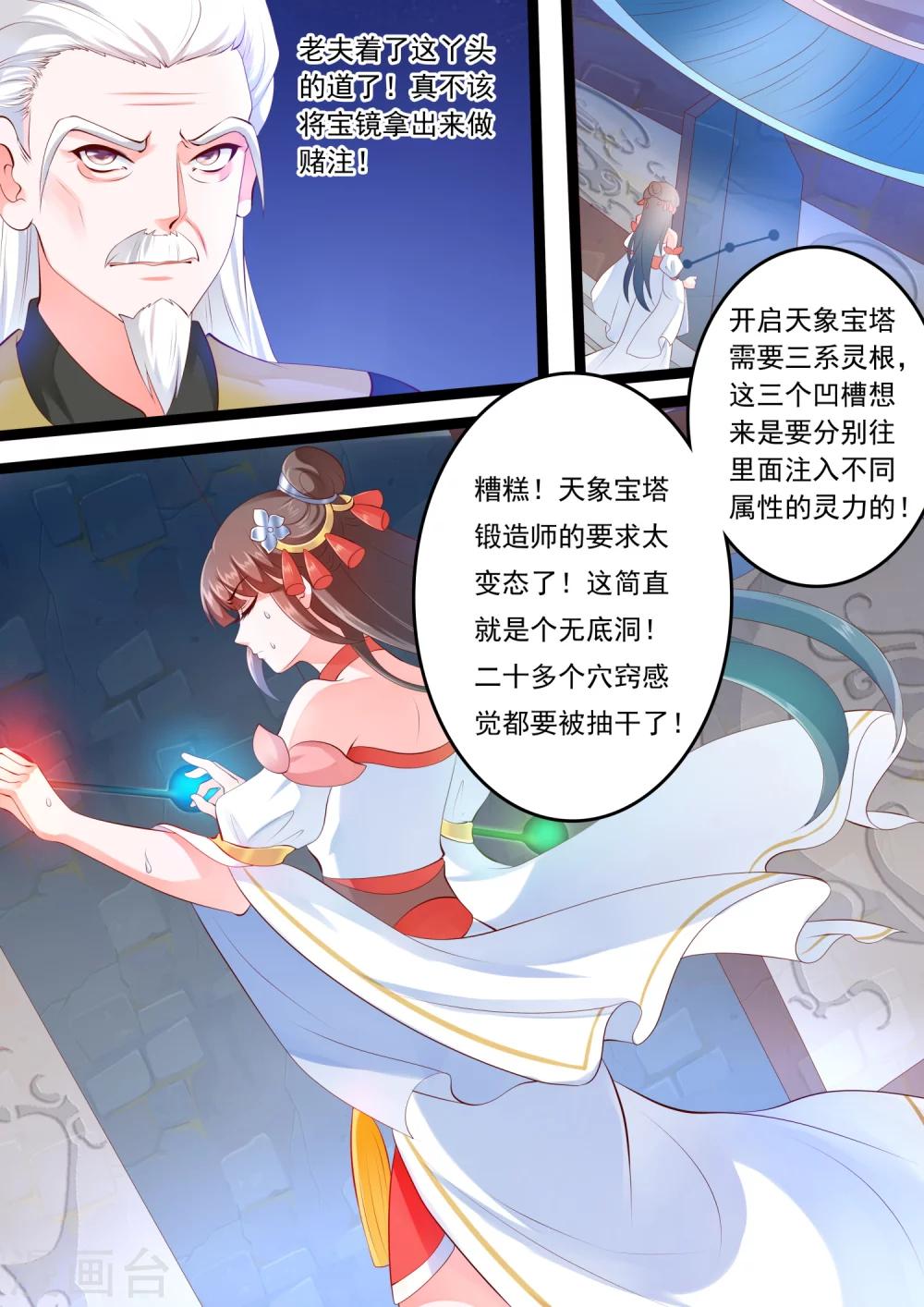 第29话-第33话