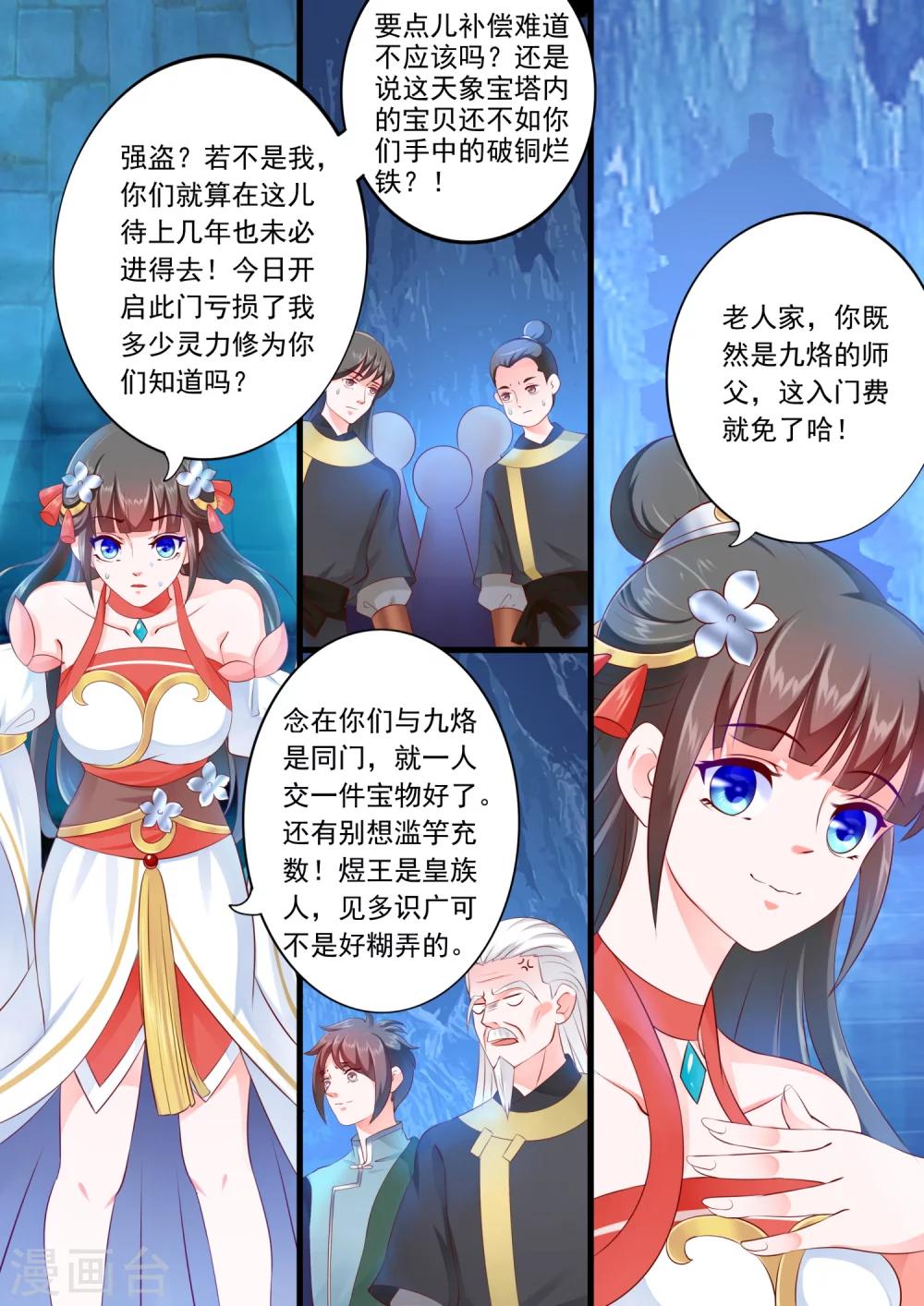 第29话-第33话