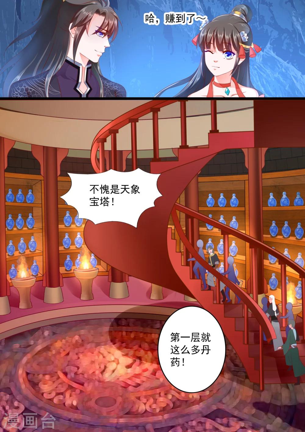 第29话-第33话