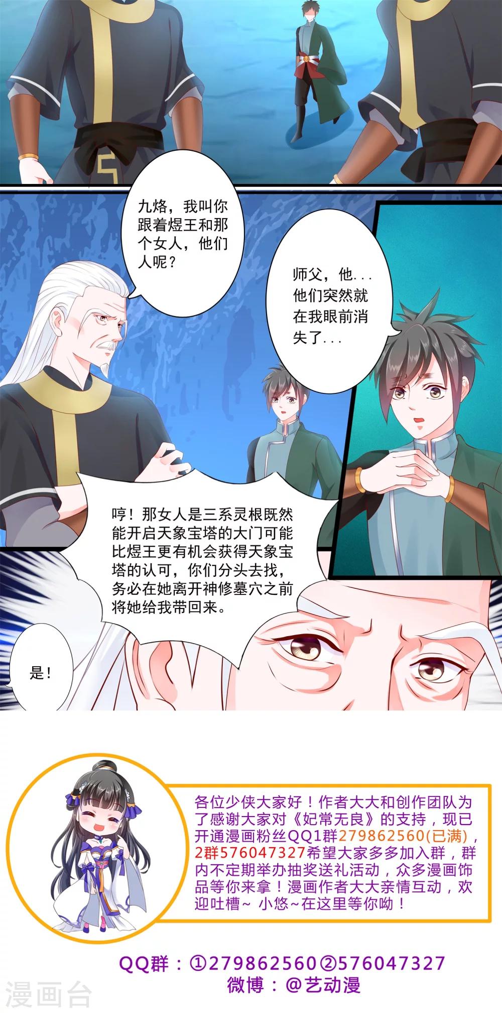 第31话-第35话