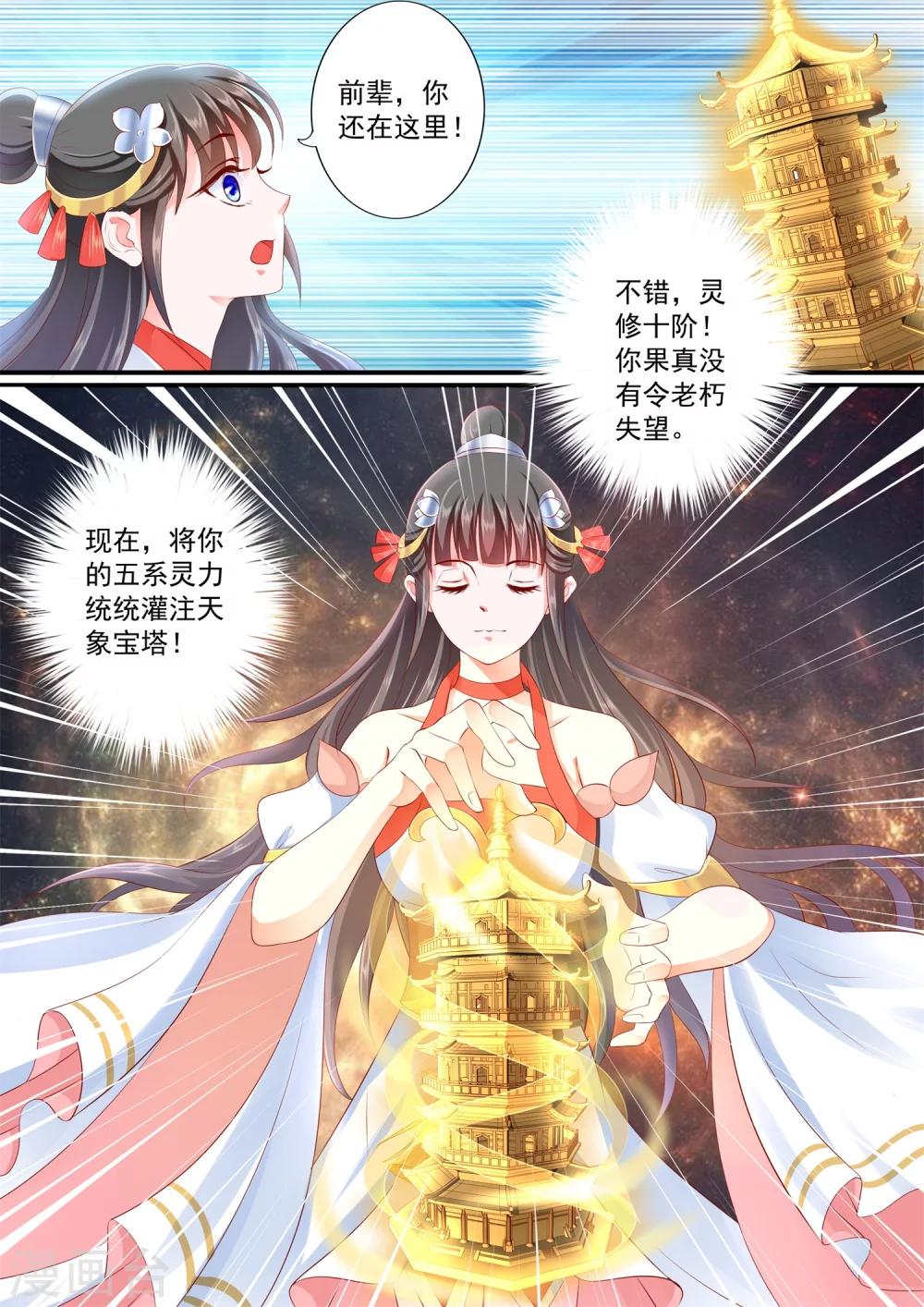 第31话-第35话