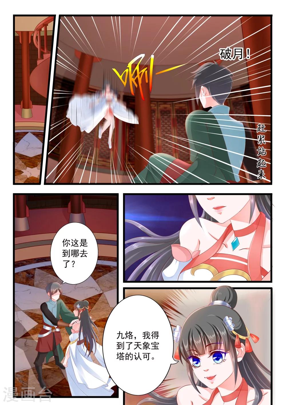 第31话-第35话