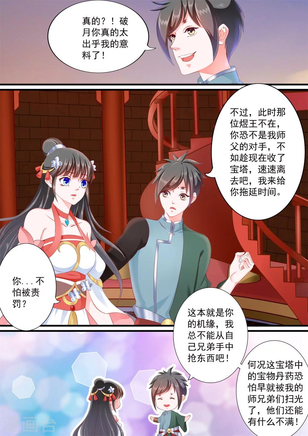 第31话-第35话