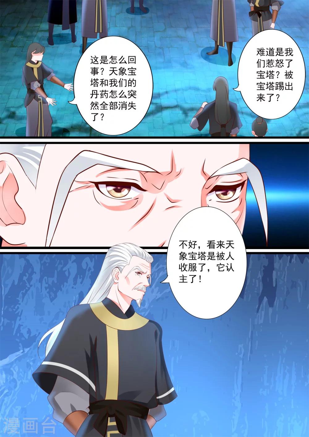 第31话-第35话
