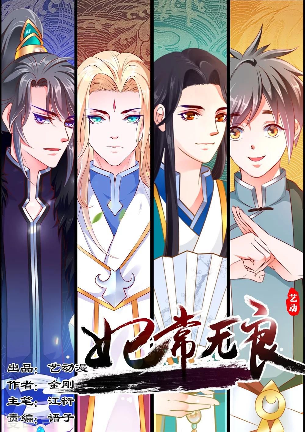 第33话-第37话