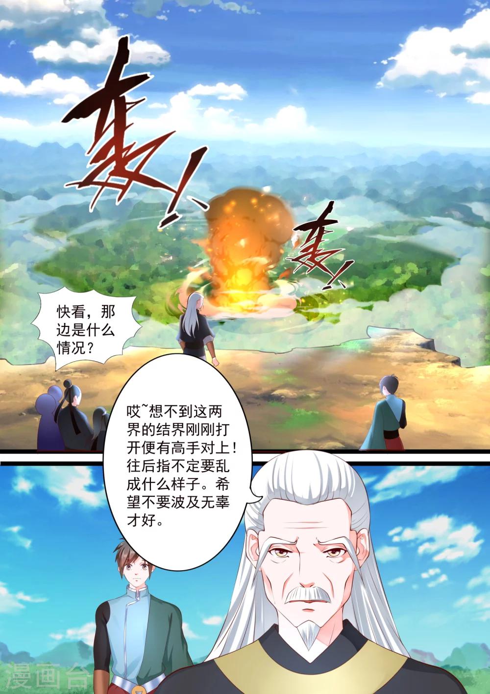 第33话-第37话