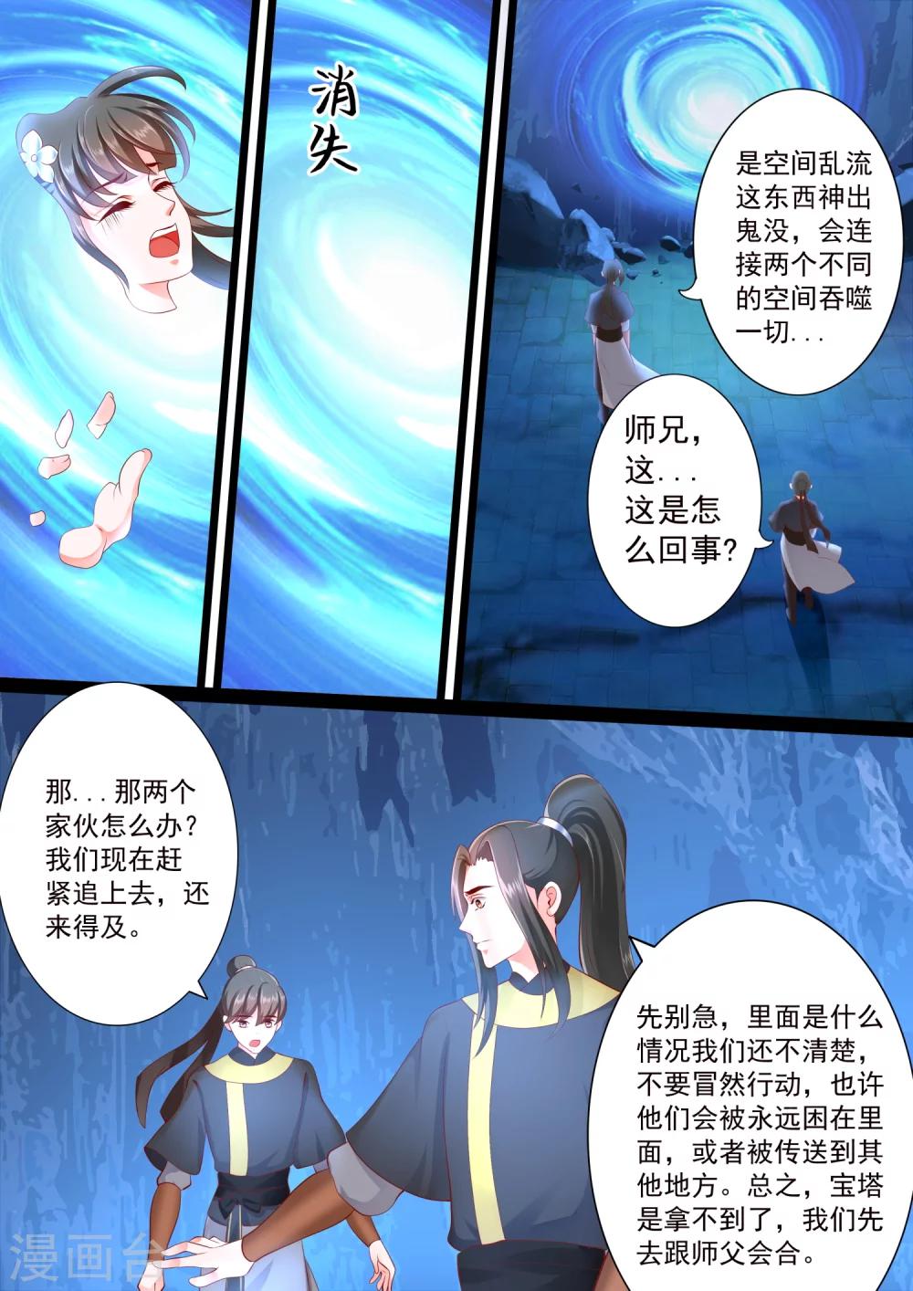 第33话-第37话