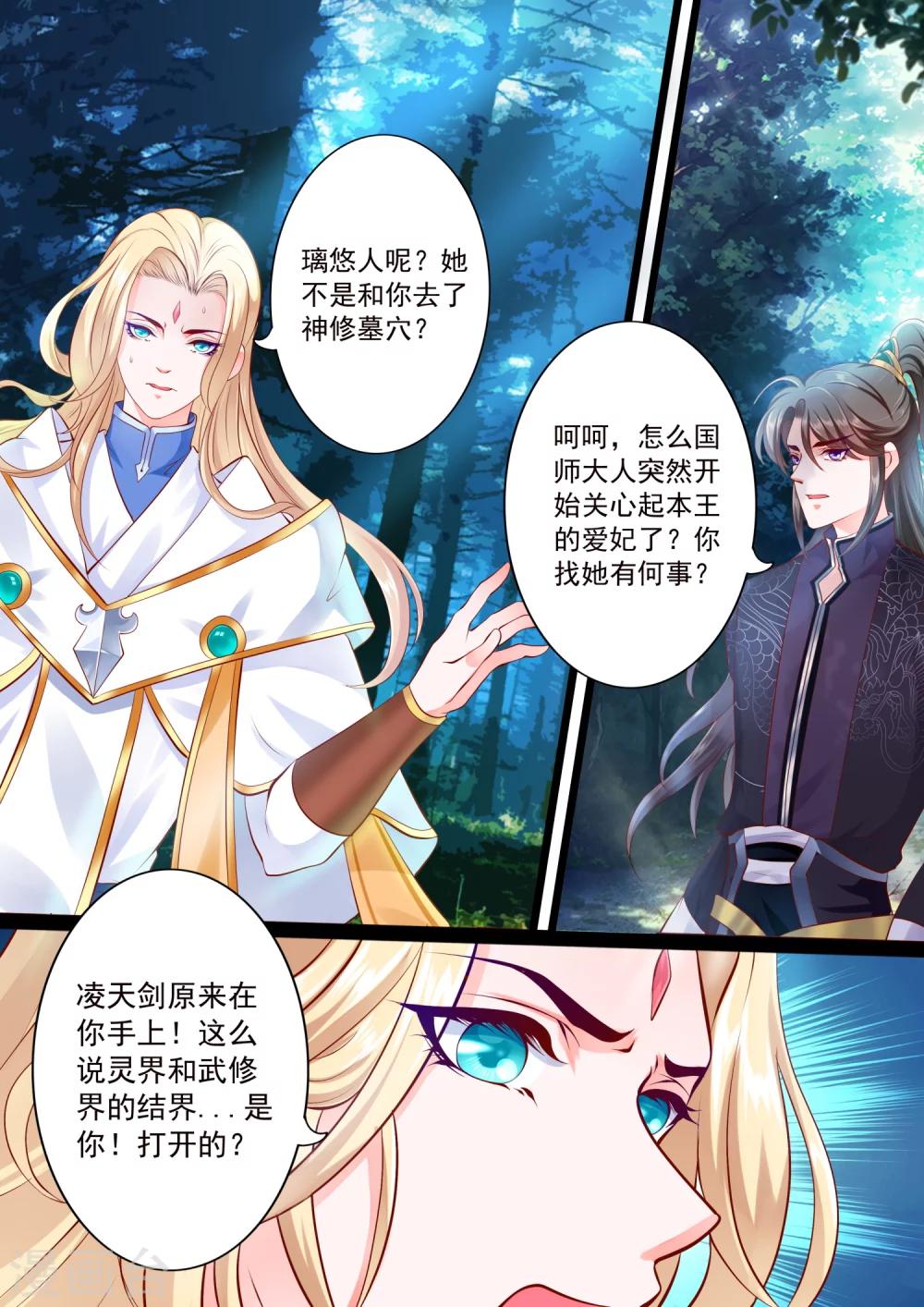 第33话-第37话