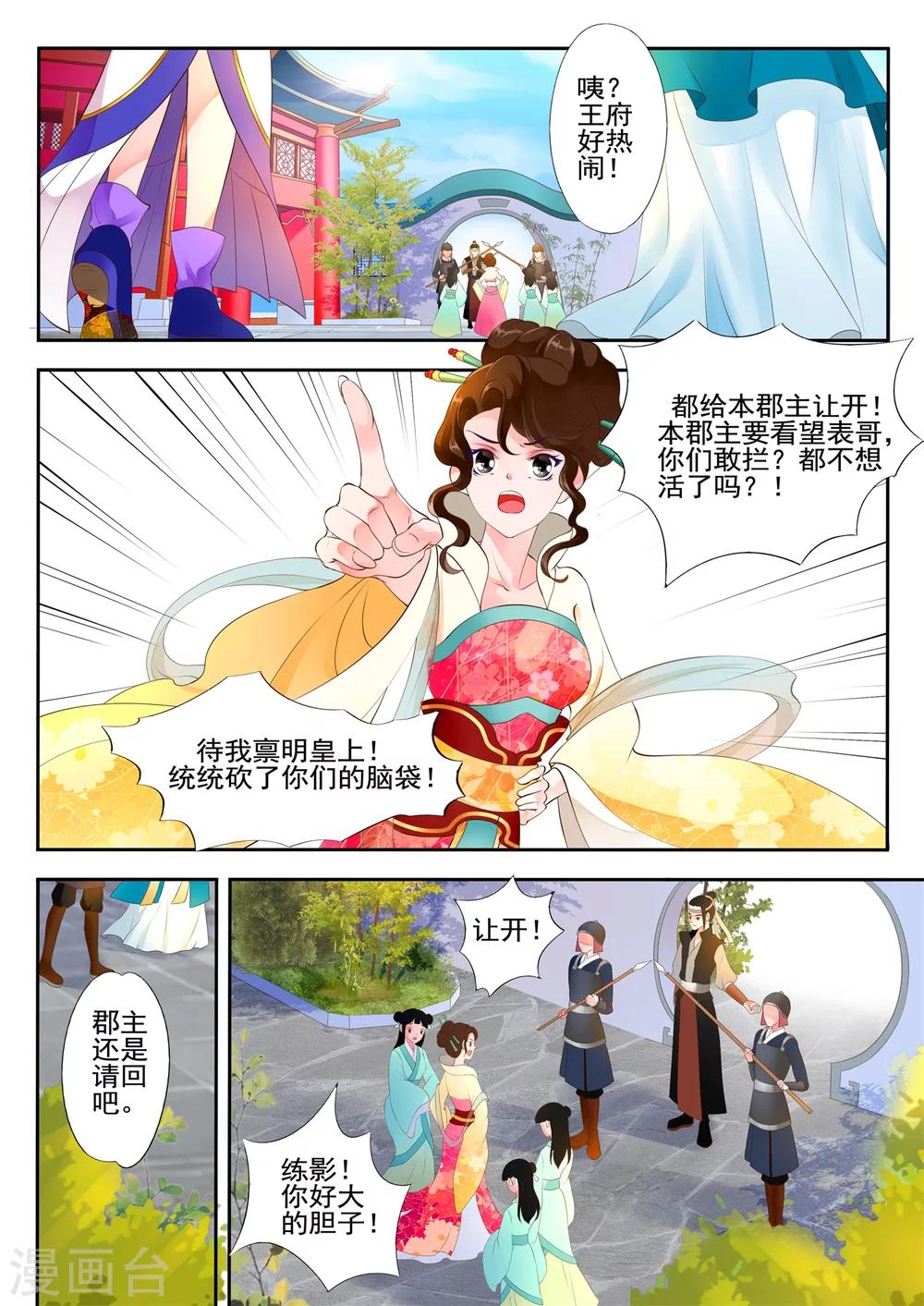 第3话-第5话