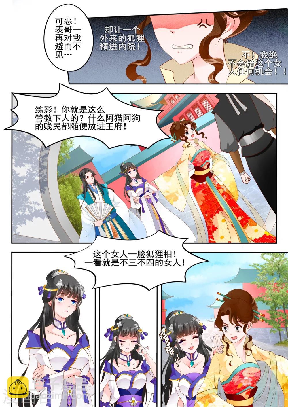 第3话-第5话