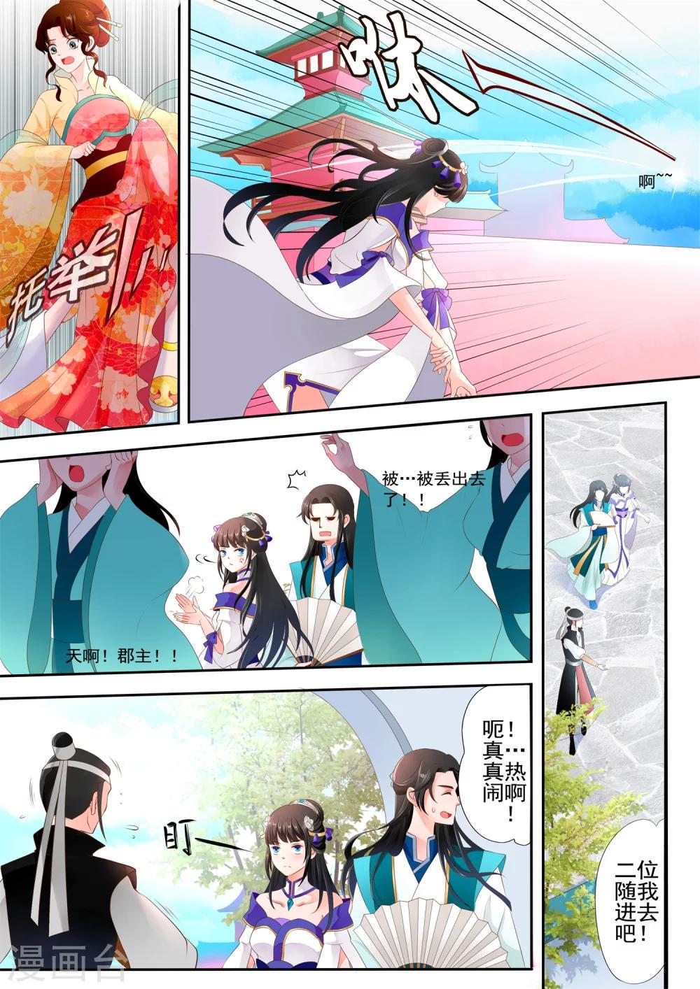 第3话-第5话
