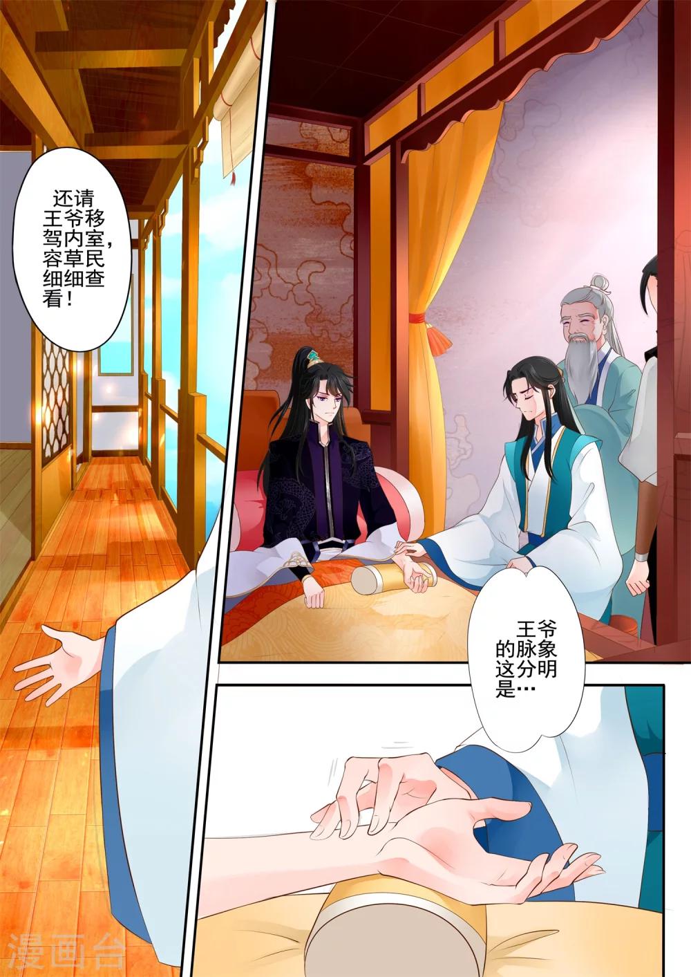 第3话-第5话