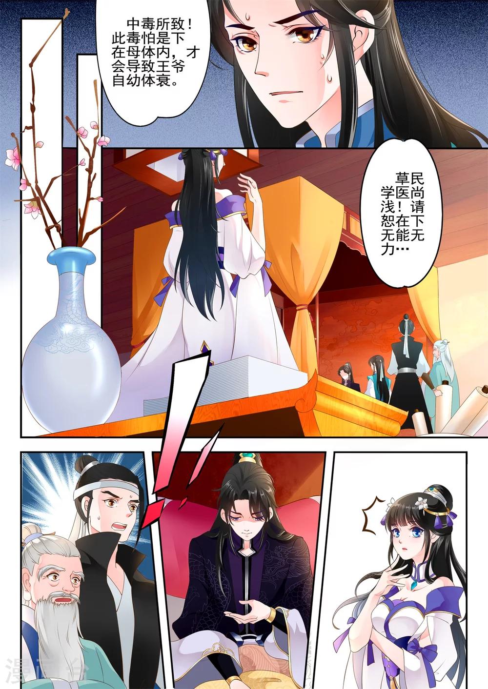 第3话-第5话