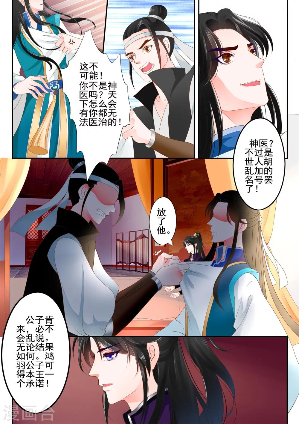第3话-第5话