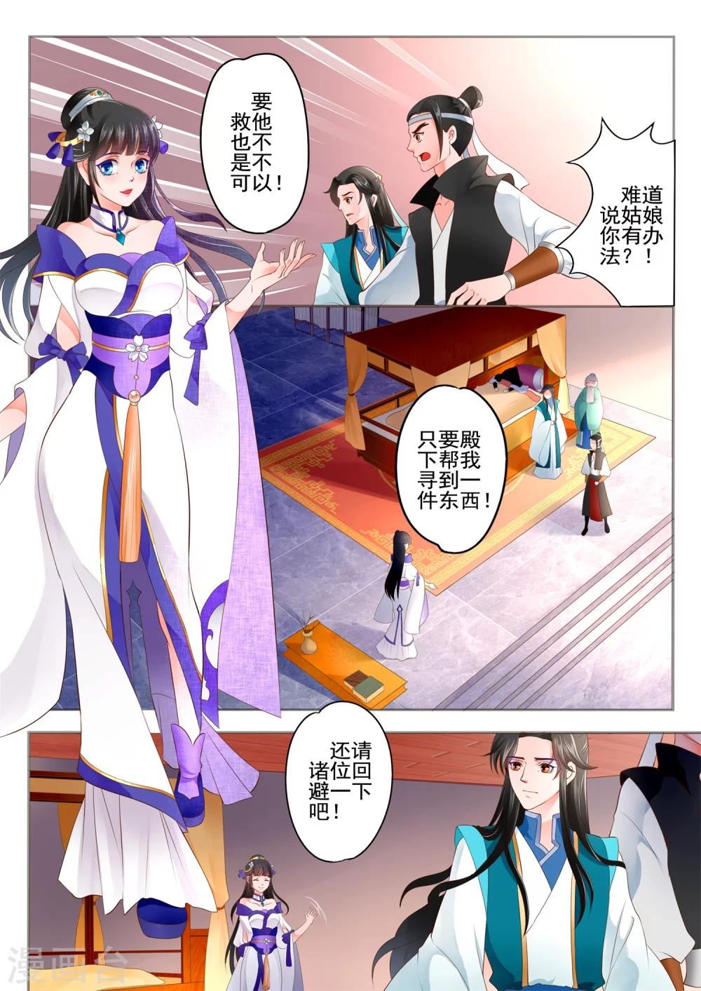 第3话-第5话