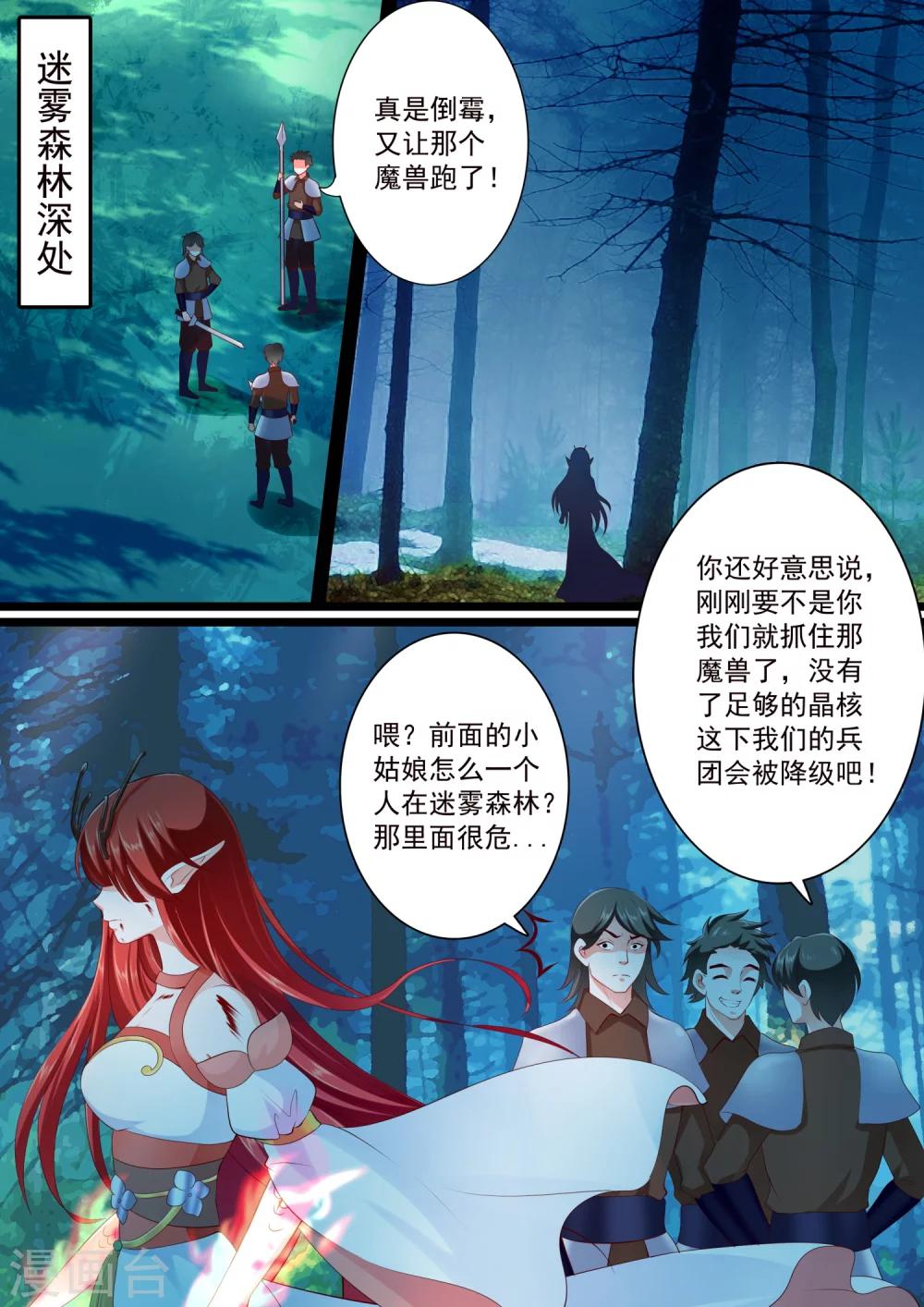 第37话-第41话
