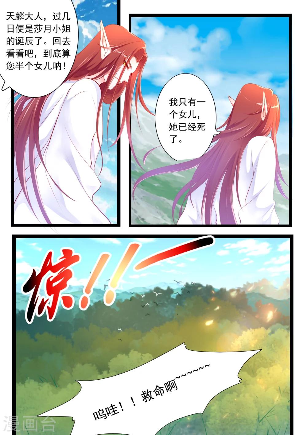 第41话-第45话